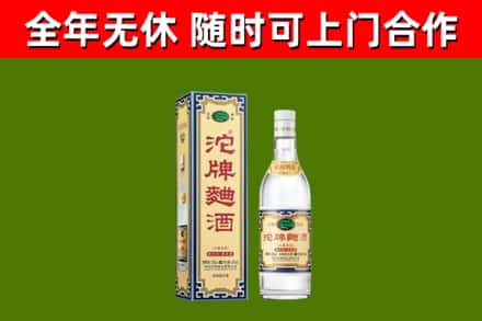桥头镇烟酒回收80沱牌曲酒2.jpg