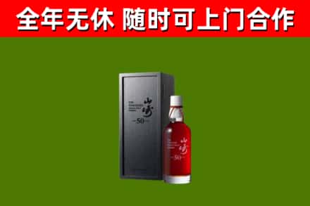桥头镇回收山崎洋酒