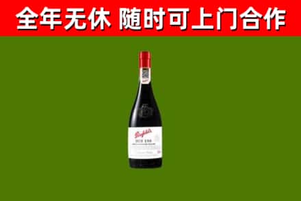 桥头镇回收奔富红酒